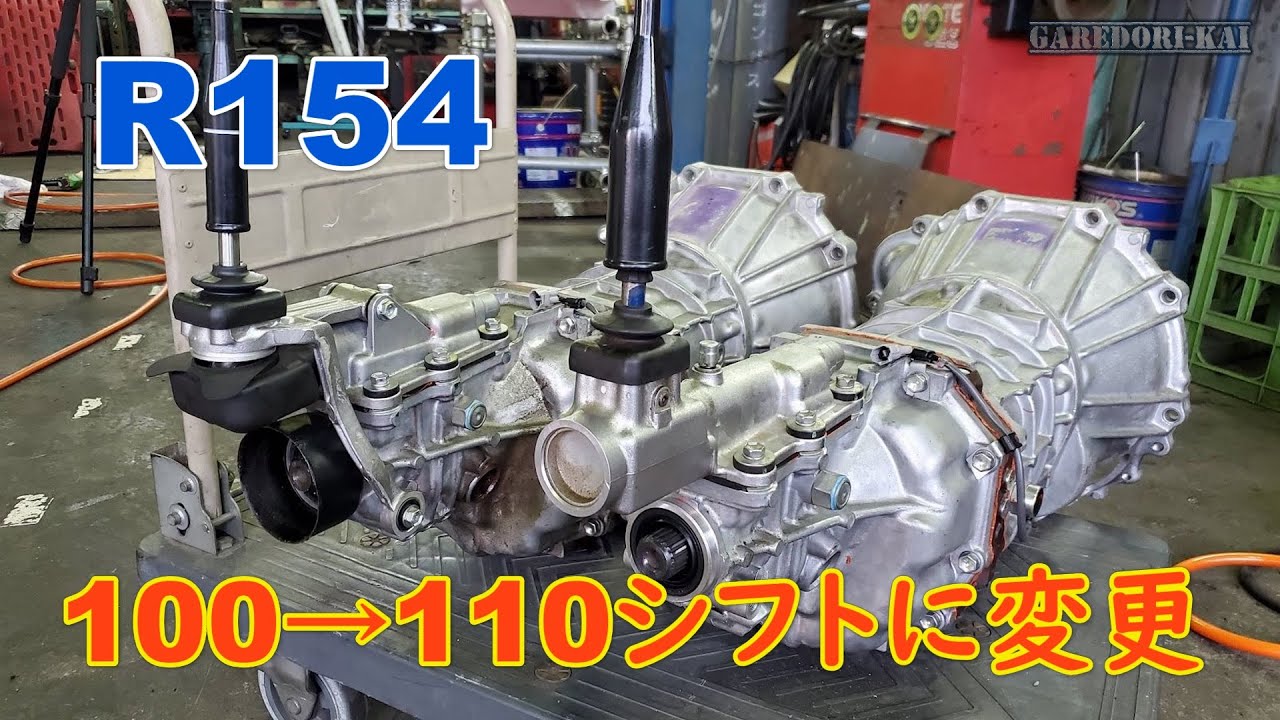 JZX100ミッションを110シフト化します - YouTube