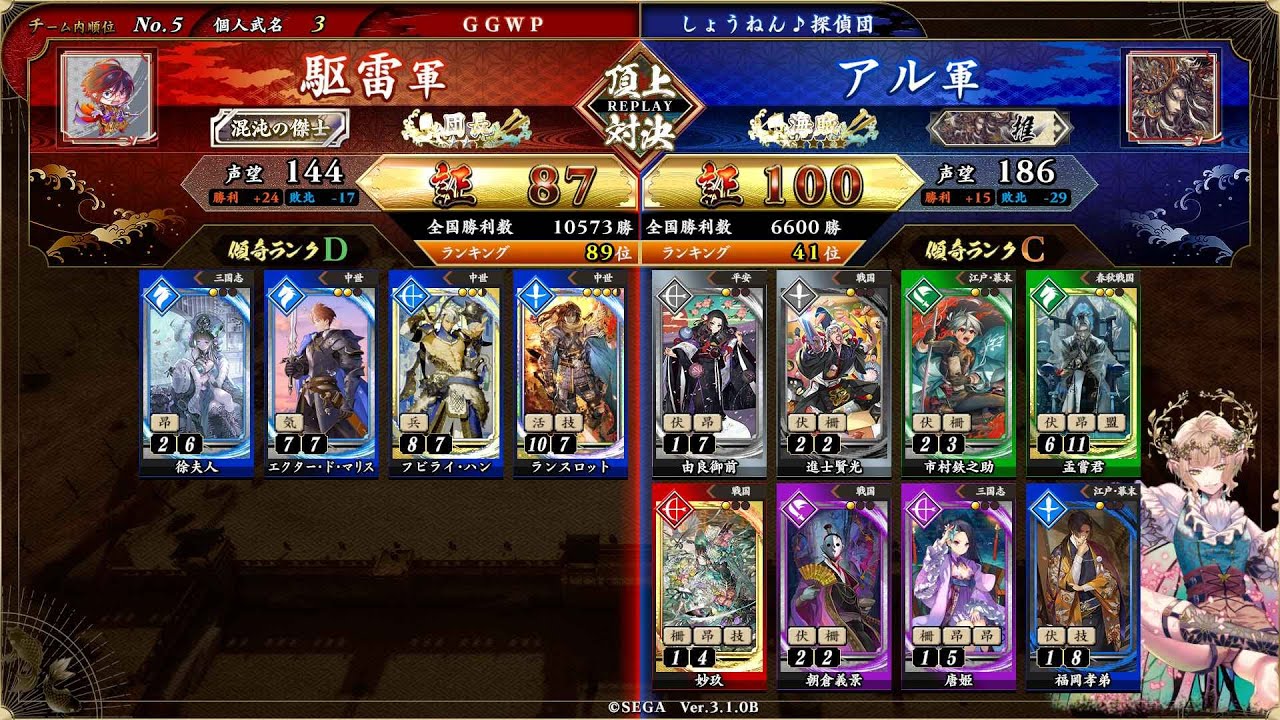 英傑大戦 頂上対決【2026/01/02】駆雷 VS アル - YouTube