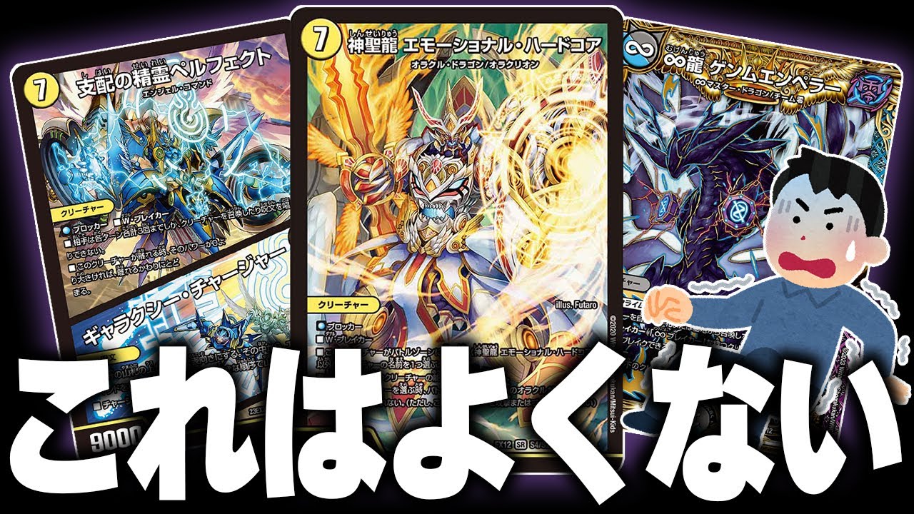 A list of Devil's 500 yen deck modifications that are not