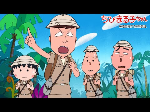 ちびまる子ちゃん 2023/7/16放送 第1394話「まる子、雷に備えたい