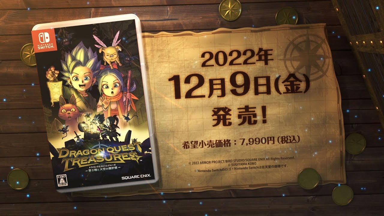 ドラゴンクエスト トレジャーズ 蒼き瞳と大空の羅針盤』TGS2022