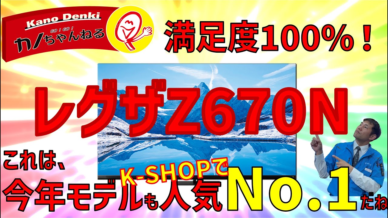 Comparison of the Z670N exhibit grades! - YouTube