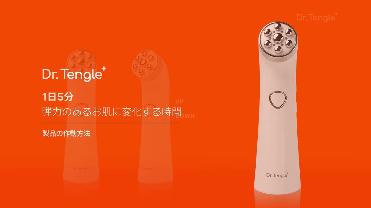 オリーブヤング1位美顔器！【Dr.tengle】操作方法動画 #Dr.tengle+