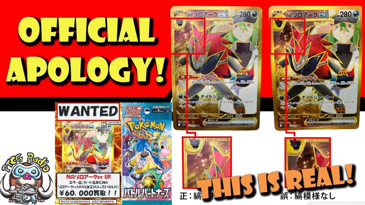 Pokémon Officially Apologies for Misprint N's Zoroark! This is