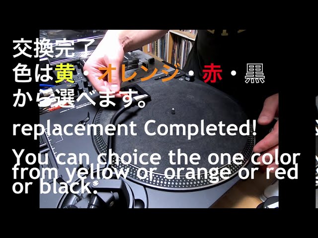 フィンガーリフト交換】オルトフォン レコード針｜Replacement for