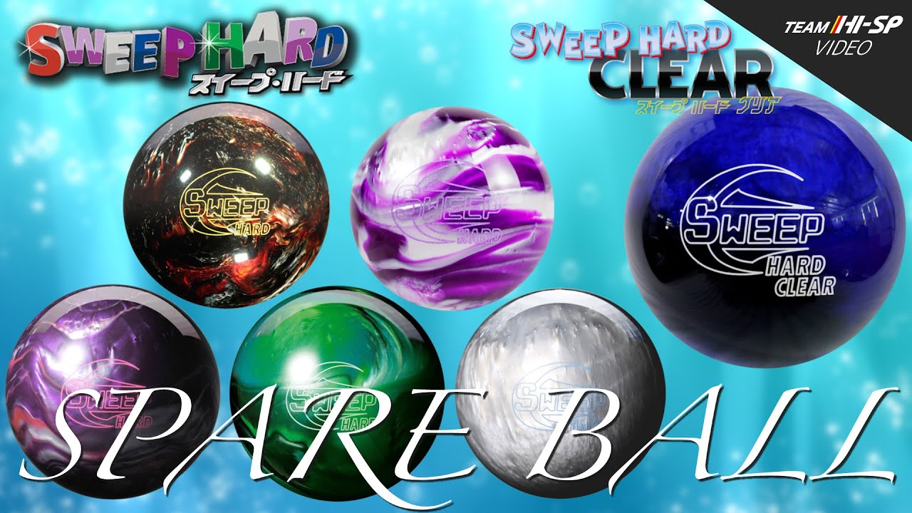 SWEEP HARD CLEAR - ハイスポーツ社 ：信頼のボウリング用品販売
