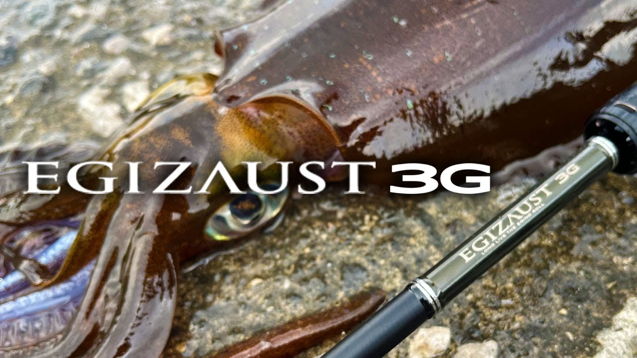 エギゾースト3G エギングモデル – メジャークラフト｜Major Craft Web