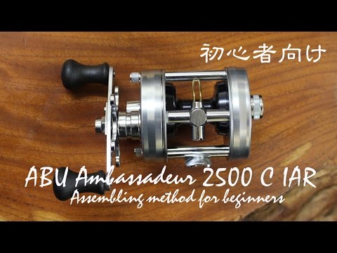 ABU Ambassadeur 2500C IAR 組み立て2500CI 1500C IAR 初心者向け