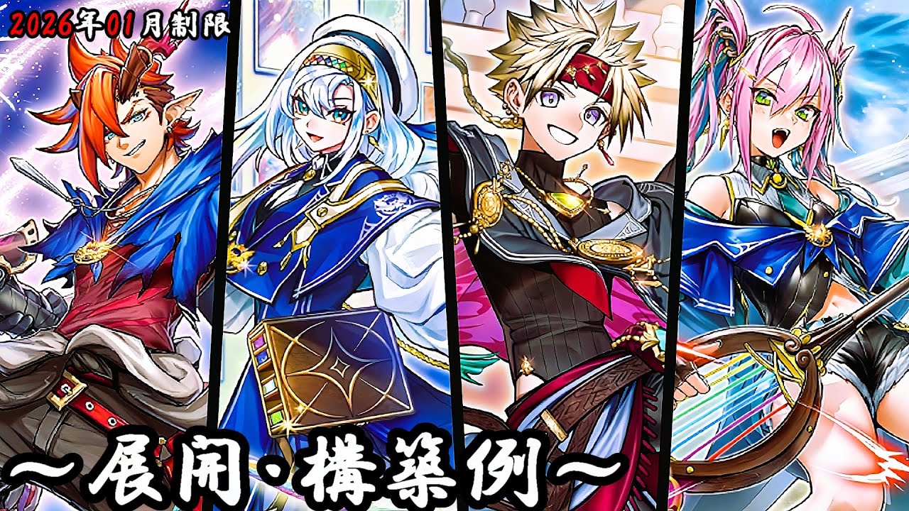 Yu-Gi-Oh! OCG] Ultmegear Deck, Deployment, and Construction