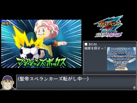 イナズマイレブンGO ギャラクシー 絶望の対戦ルートLv1縛り - YouTube