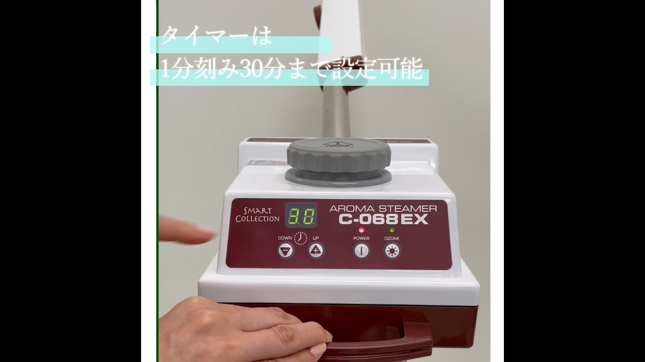 フェイシャルスチーマー C-068EX (オゾン/タイマー付）の卸・通販