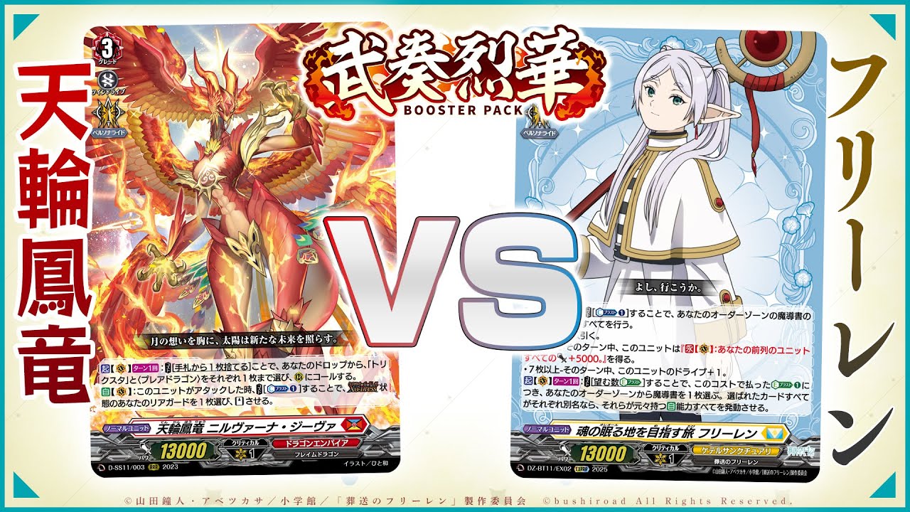 祈りを纏う裁断の刃 ｜ 「カードファイト!! ヴァンガード」 TCG公式サイト