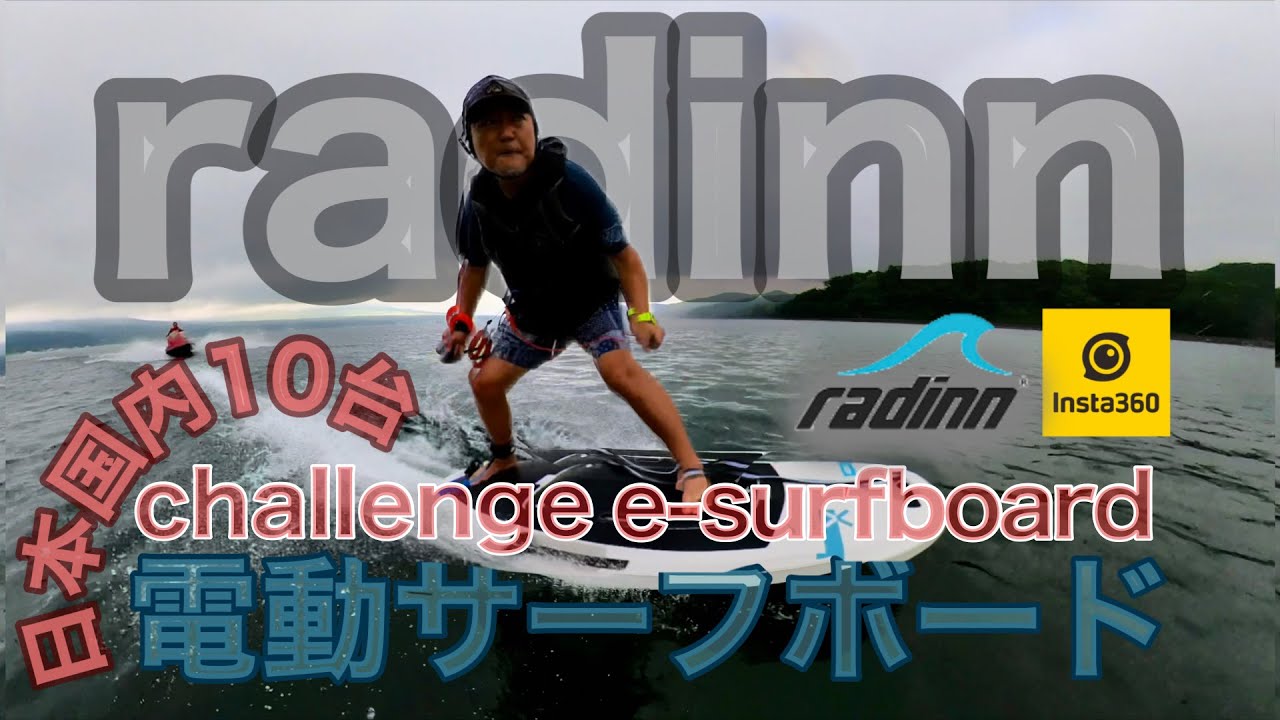 🏄【電動サーフボード】国内台数10台 のサーフボード - YouTube