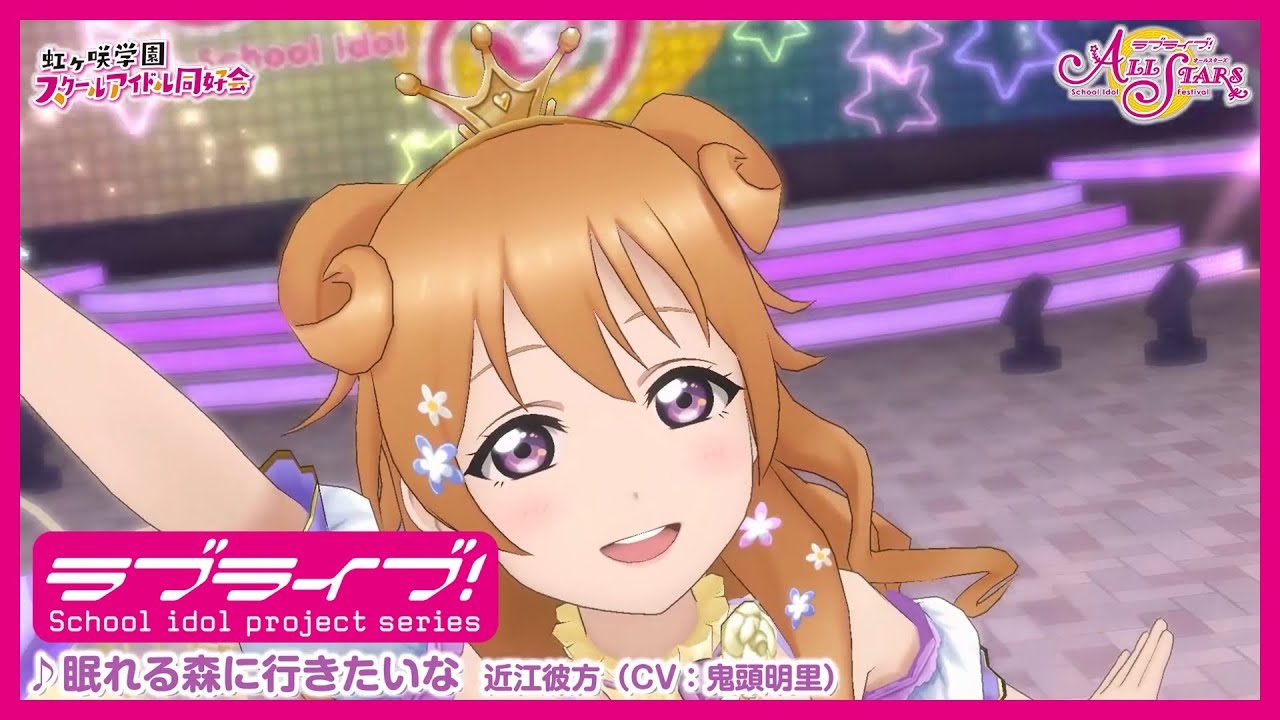 ラブライブ！虹ヶ咲学園スクールアイドル同好会 ソロ楽曲ゲームPV 一部