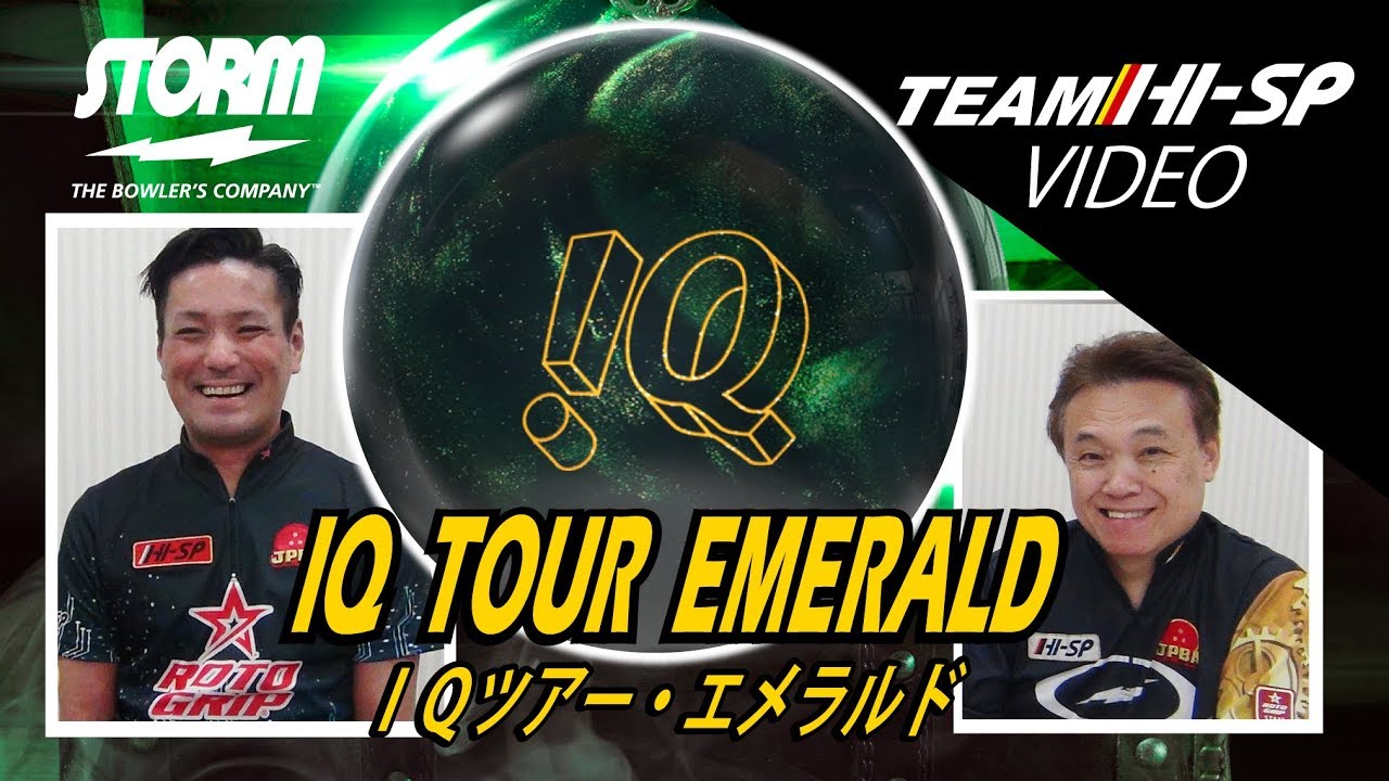 IQツアー・エメラルド 【 IQ Tour Emerald 】 /STORM - YouTube