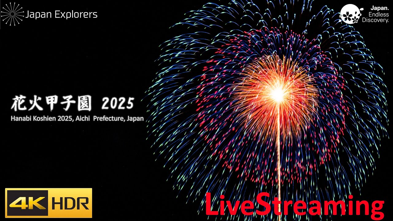 花火甲子園(愛知県蒲郡市) | 空花火2026