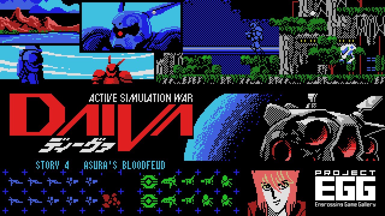 ディーヴァ STORY4 アスラの血流 for MSX（DAIVA / Japanese old pc