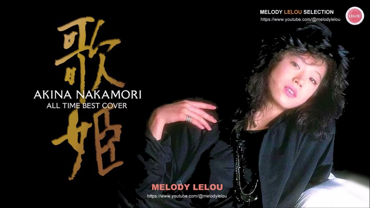 中森明菜【歌姫】セレクトⅡ - YouTube