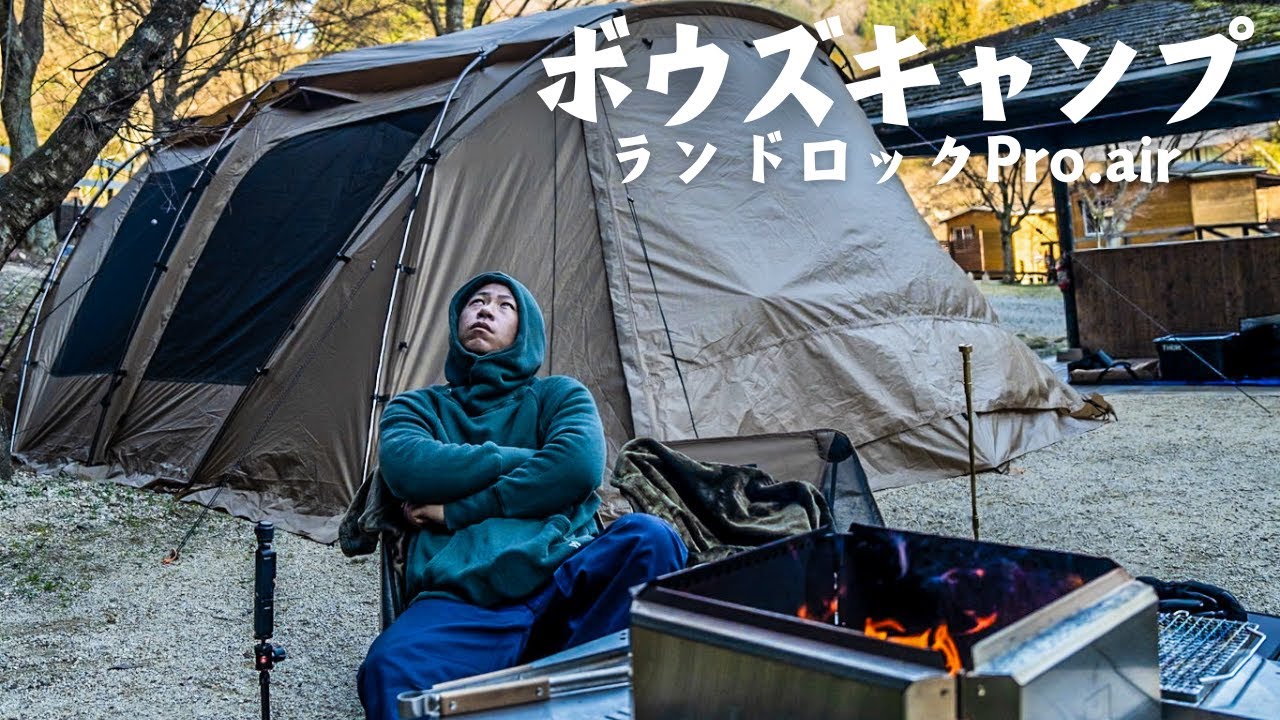 スノーピーク】ランドロックPro.airは限定軽量ランドロック - YouTube