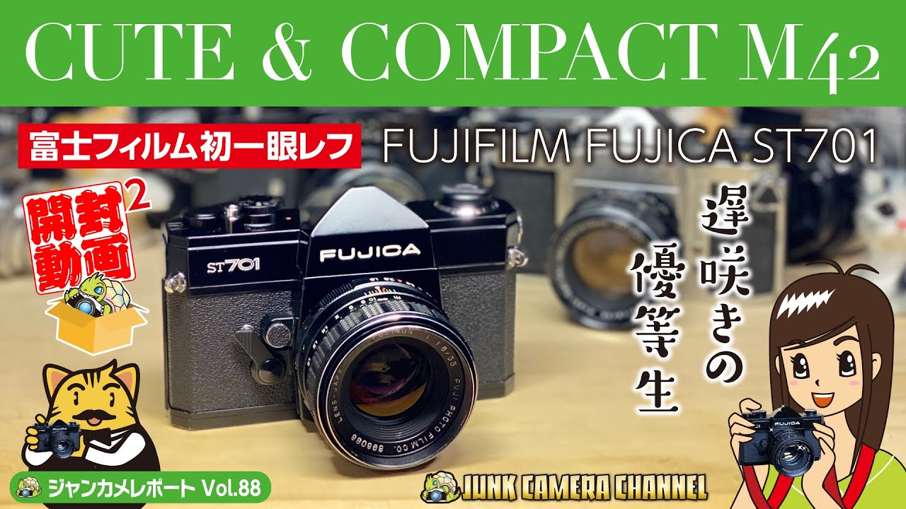 CUTE & COMPACT M42 「FUJIFILM初の一眼レフFUJICA ST701」とは？富士