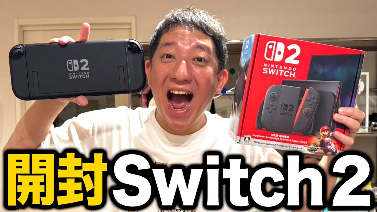 Unboxing] The Nintendo Switch 2 has really arrived!!! - YouTube