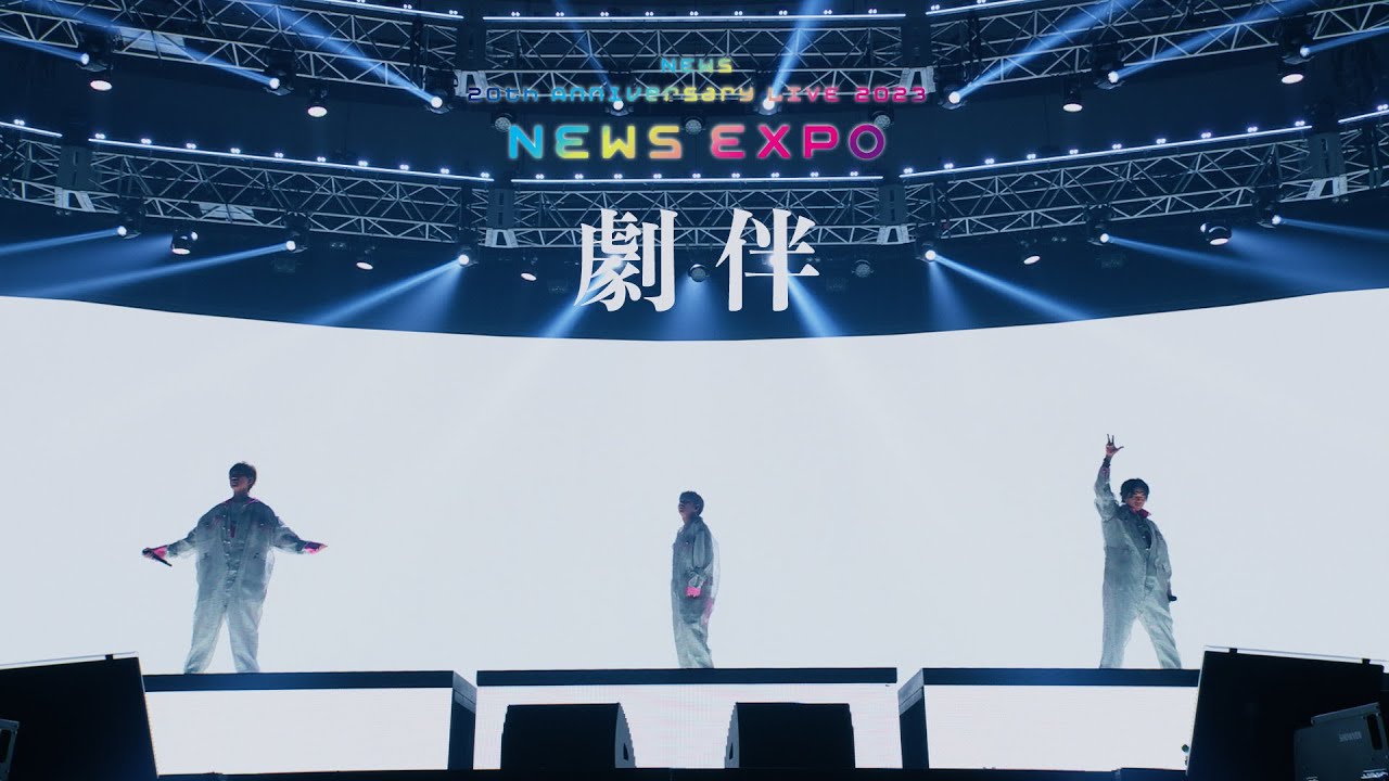 NEWS - Different Lives [from NEWS 20th Anniversary LIVE 2023 NEWS