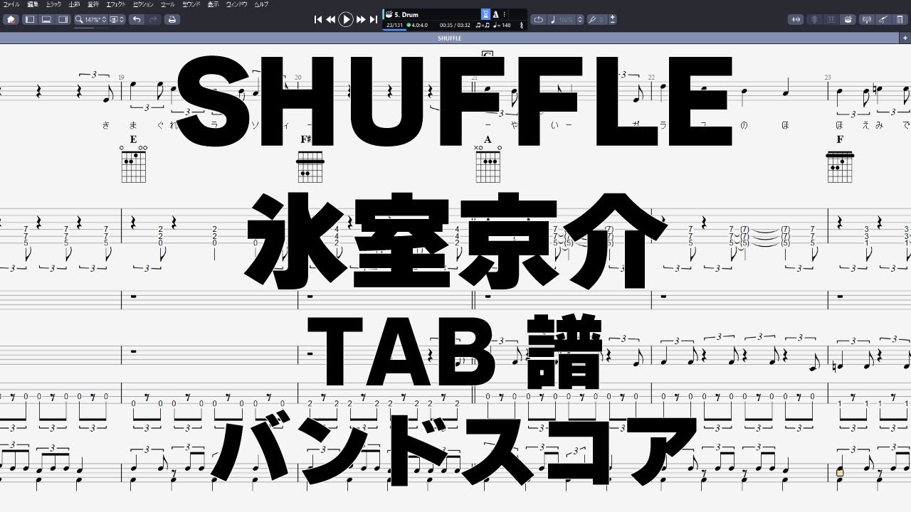 SHUFFLE シャッフル ギター ベース TAB 【 氷室京介 】 バンドスコア