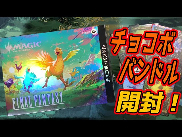 MTG Unboxing] Additional unboxing of the Magic: The Gathering