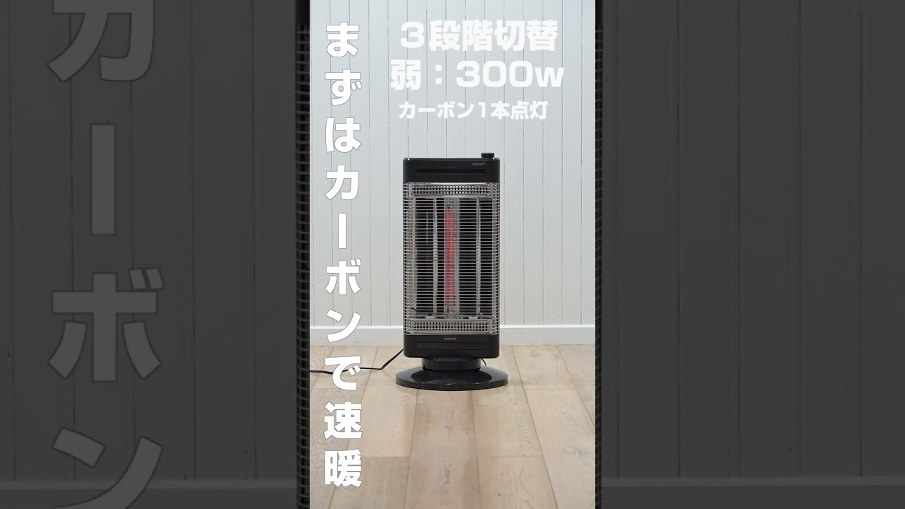 ツインヒートプラス DBC-SK123(AB) 山善 | 山善ビズコム オフィス用品