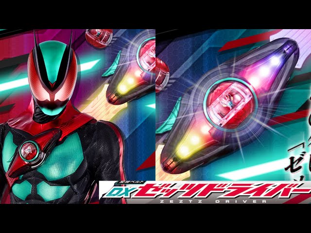 DX Z Driver Released] Transform Belt Typhoon + Gacha Capsule? Load