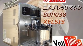 No.03601 saeco エスプレッソマシン XELSIS SUP038