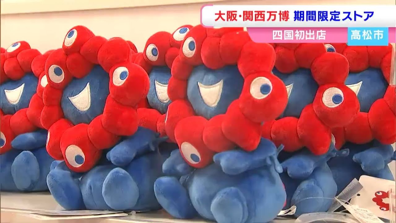 The official pop-up store for the Osaka-Kansai Expo will be open