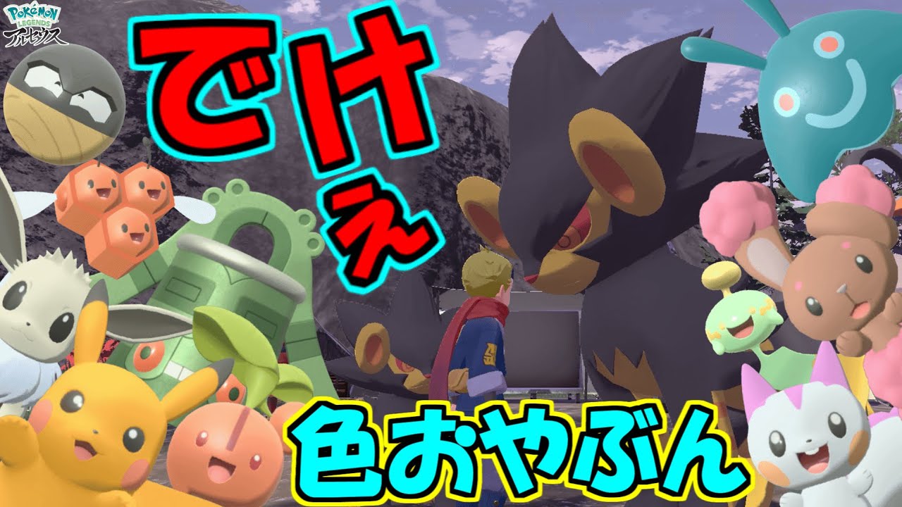 おやぶん色違いレントラーがでけぇ！！ 計11匹色違いゲットだぜ