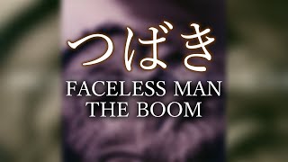 つばき / Bassで聞くTHE BOOM【FACELESS MAN】弾いてみた - YouTube
