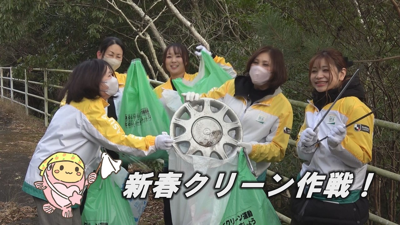 New Year's Clean-up Campaign was held! - YouTube