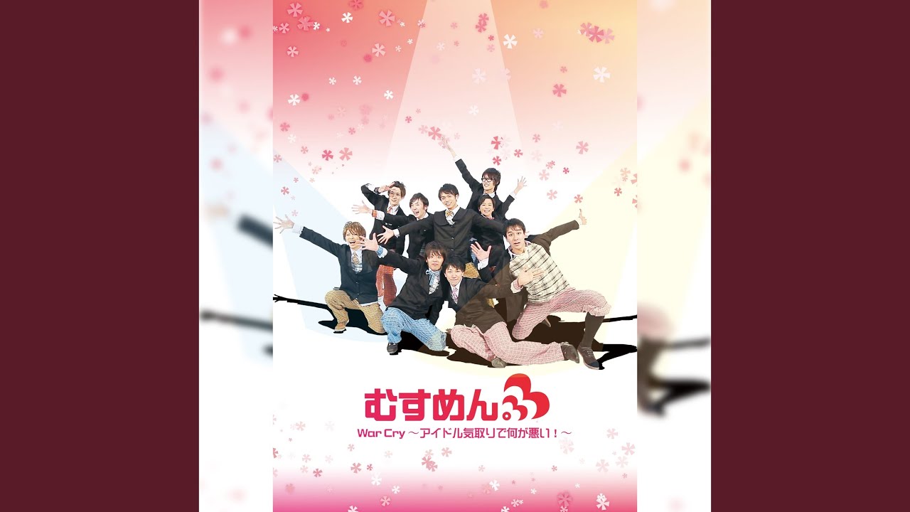 MeseMoa. lyrics - Mesemoa War Cry 〜アイドル気取りで何が悪い！ Lyrics