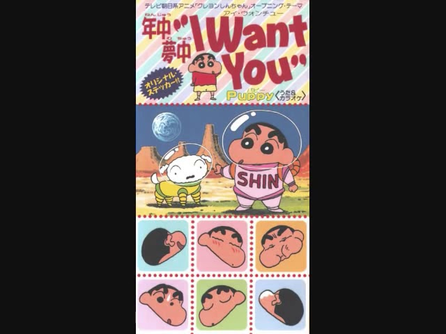 クレヨンしんちゃんの歌】歴代のアニメ・映画主題歌＆挿入歌を紹介