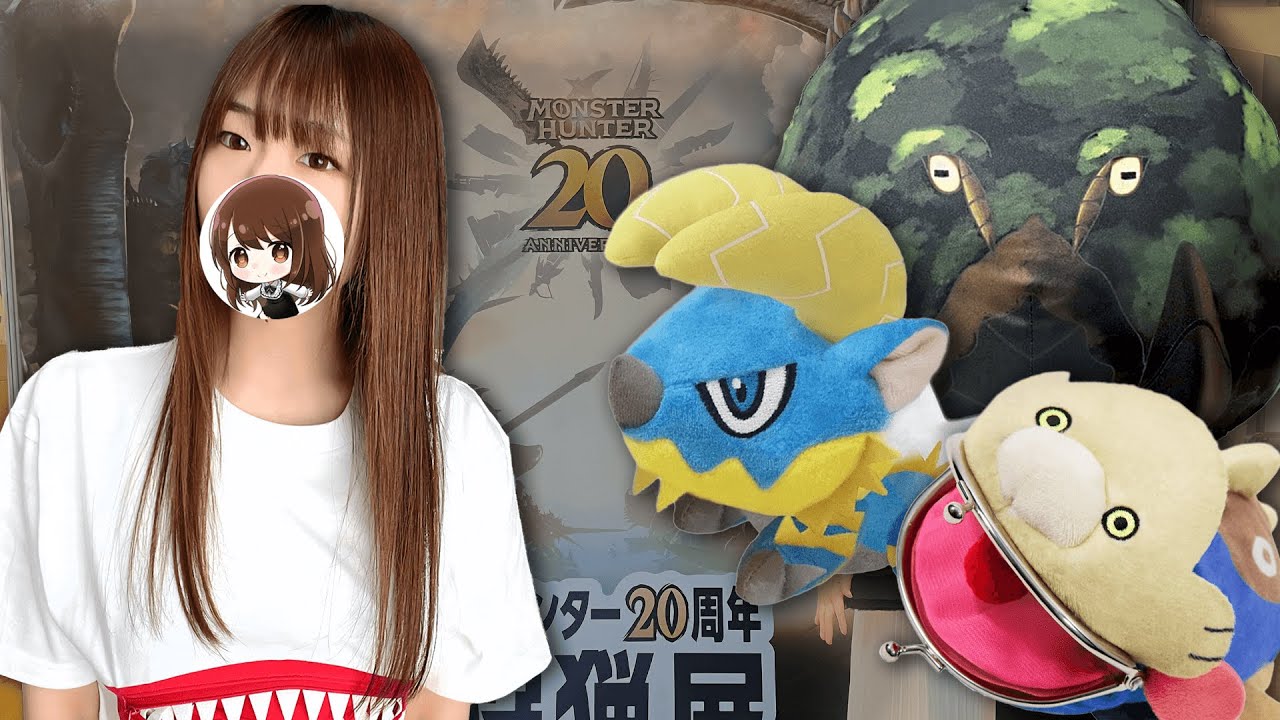 モンハングッズ】モンハングッズ買ってきた｜ヤマツカミクッション