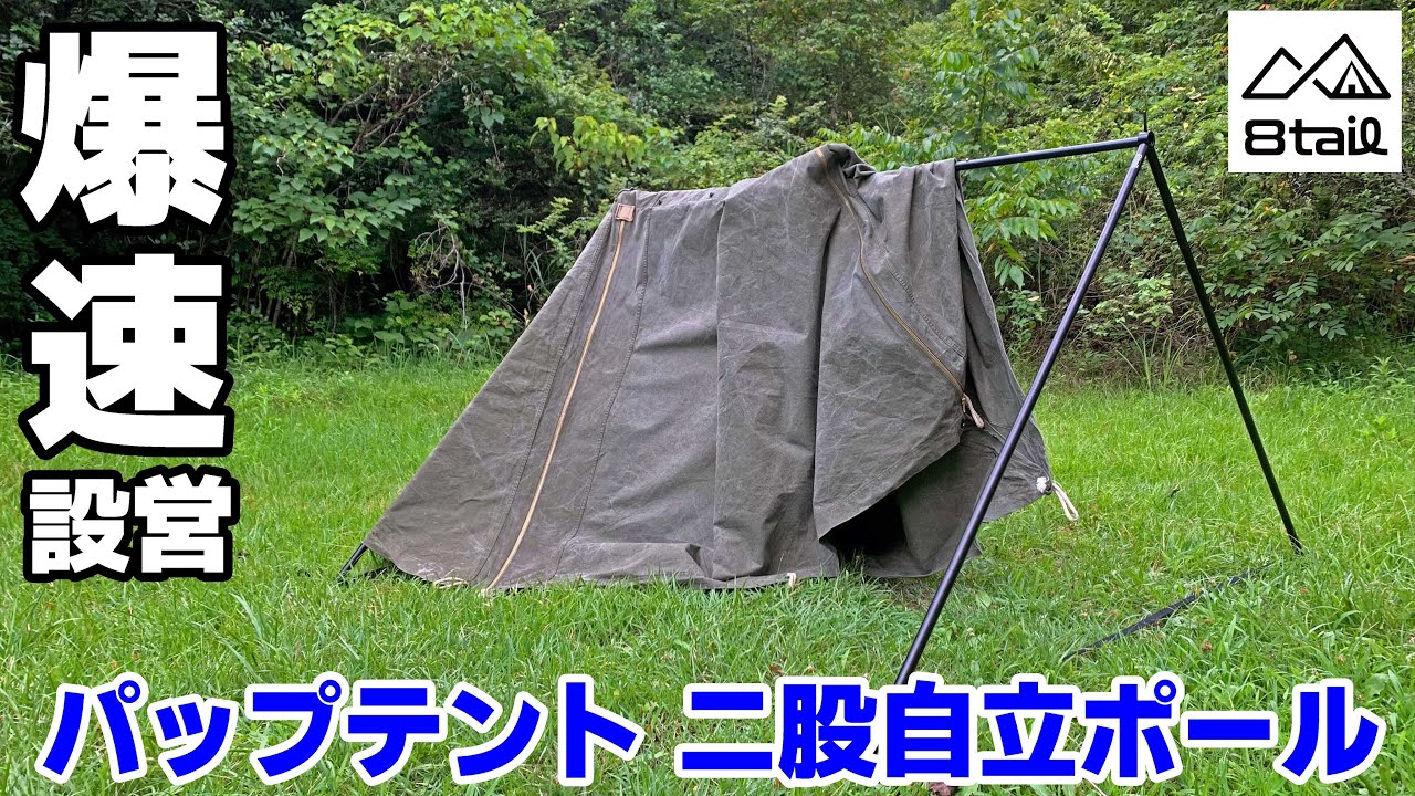 ふゆう 東ドイツ 軍幕 6枚連結 二股ポール2組 ふゆう様専用 東ドイツ