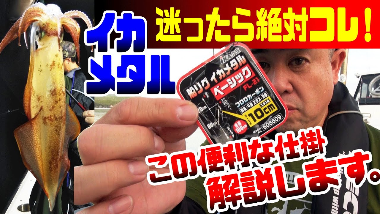 FL-24 『 船リグ イカメタル 欲針ダブル 』 - 株式会社カツイチ