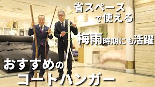 秋田木工 「ツリーハンガー」ブナ材ナチュラル色【セール対象品のため