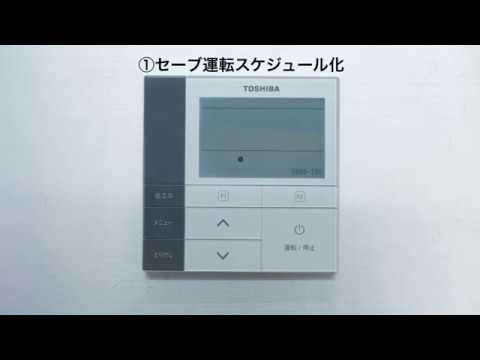 リモコンの賢い使い方（RBC－AMS53）【日本キヤリア公式