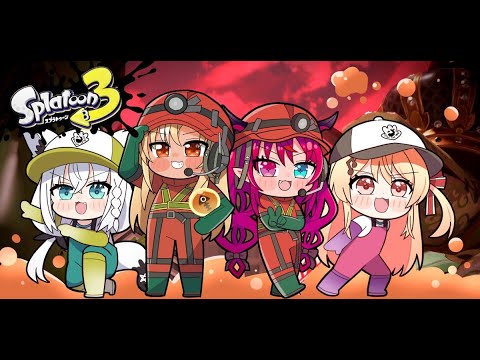 スプラトゥーン3 / サーモンラン】ビッグランだ！！しゃけたち