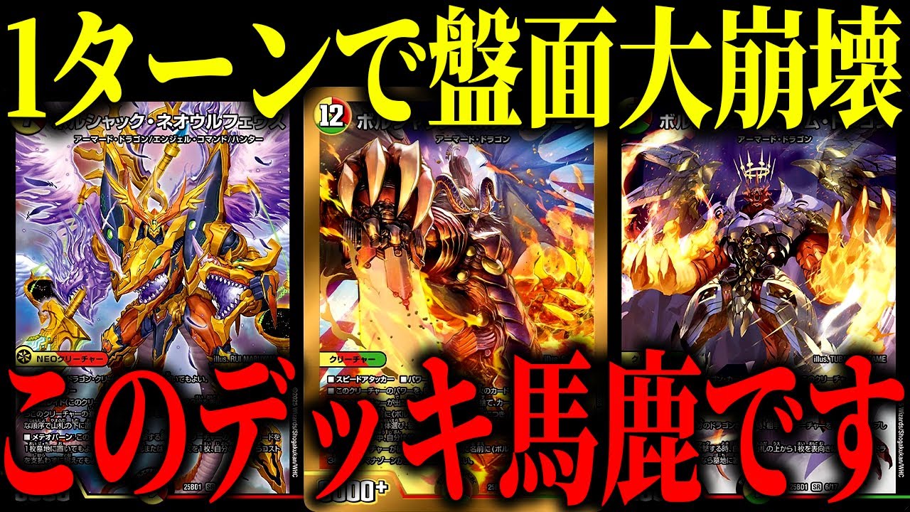 Duel Masters] The new cards have made the development power of