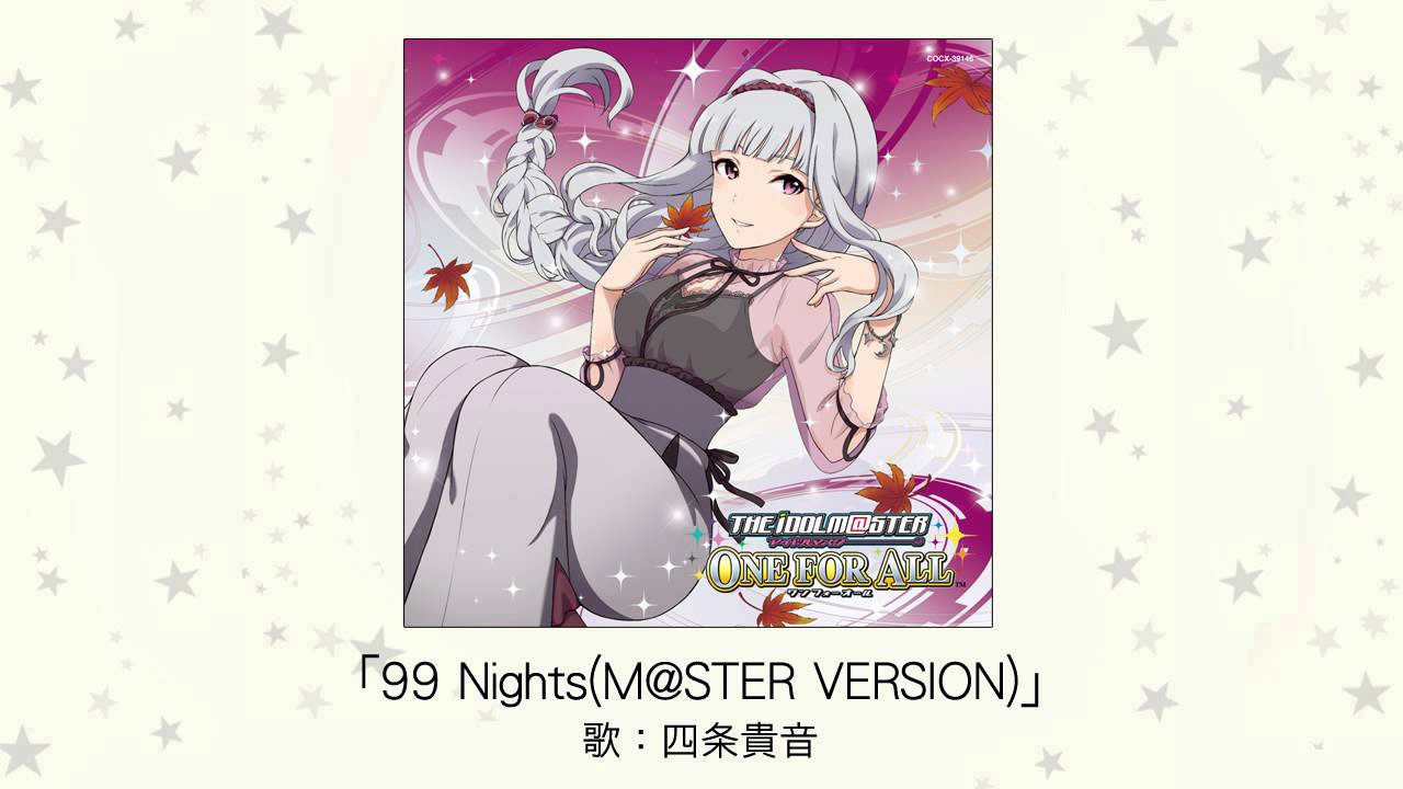 アイドルマスター】99 Nights(M@STER VERSION)(歌：四条貴音) - YouTube