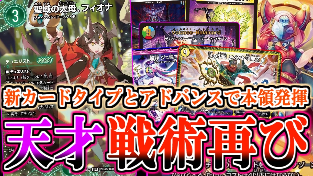 デュエマ】あのタマシードソリティアデッキ