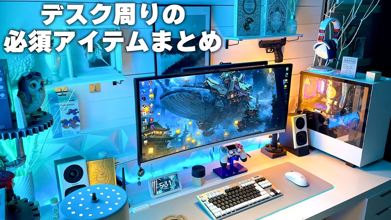 Must-see for beginners] 8 must-have items to make your gaming