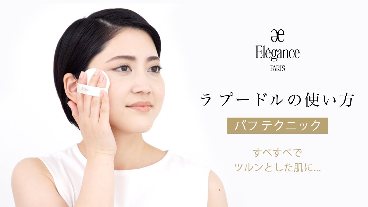 ラ プードル オートニュアンス リクスィーズ｜フェイスパウダー｜商品