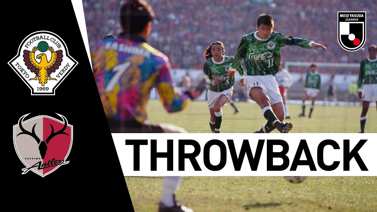 Verdy Kawasaki 1-1 Kashima Antlers | 1993/94 Throwback