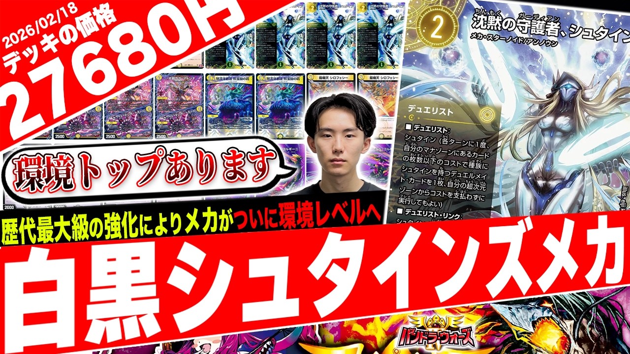 The Firebird is back in the format! The once-disappeared